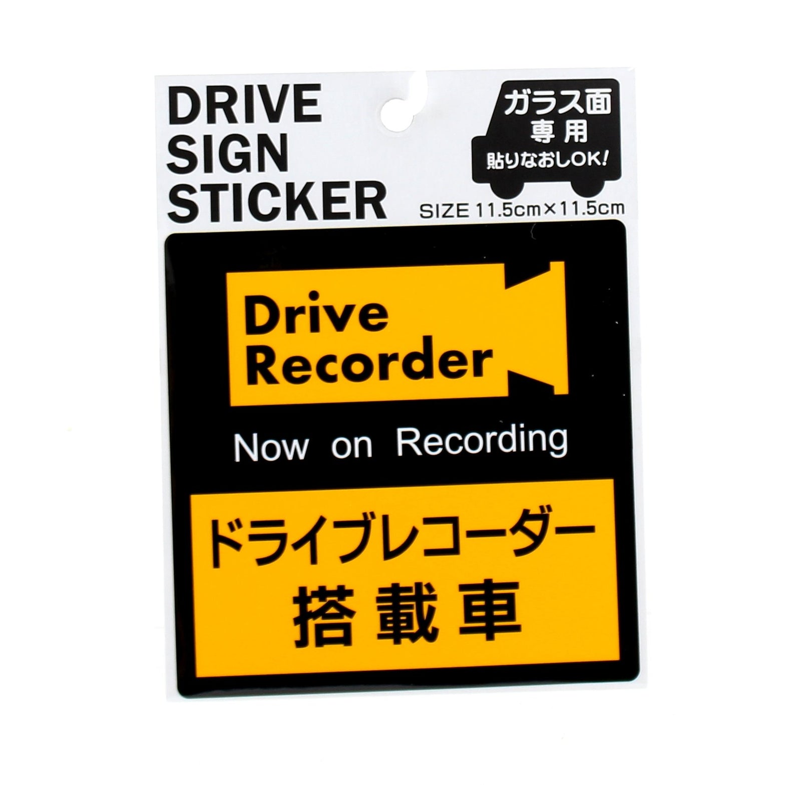 Car Window Sticker (Polyvinyl Chloride/Drive Recorder/11.5x11.5cm)