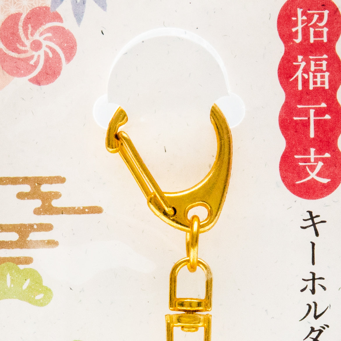 Yakushigama Ceramic Dragon Key Chain