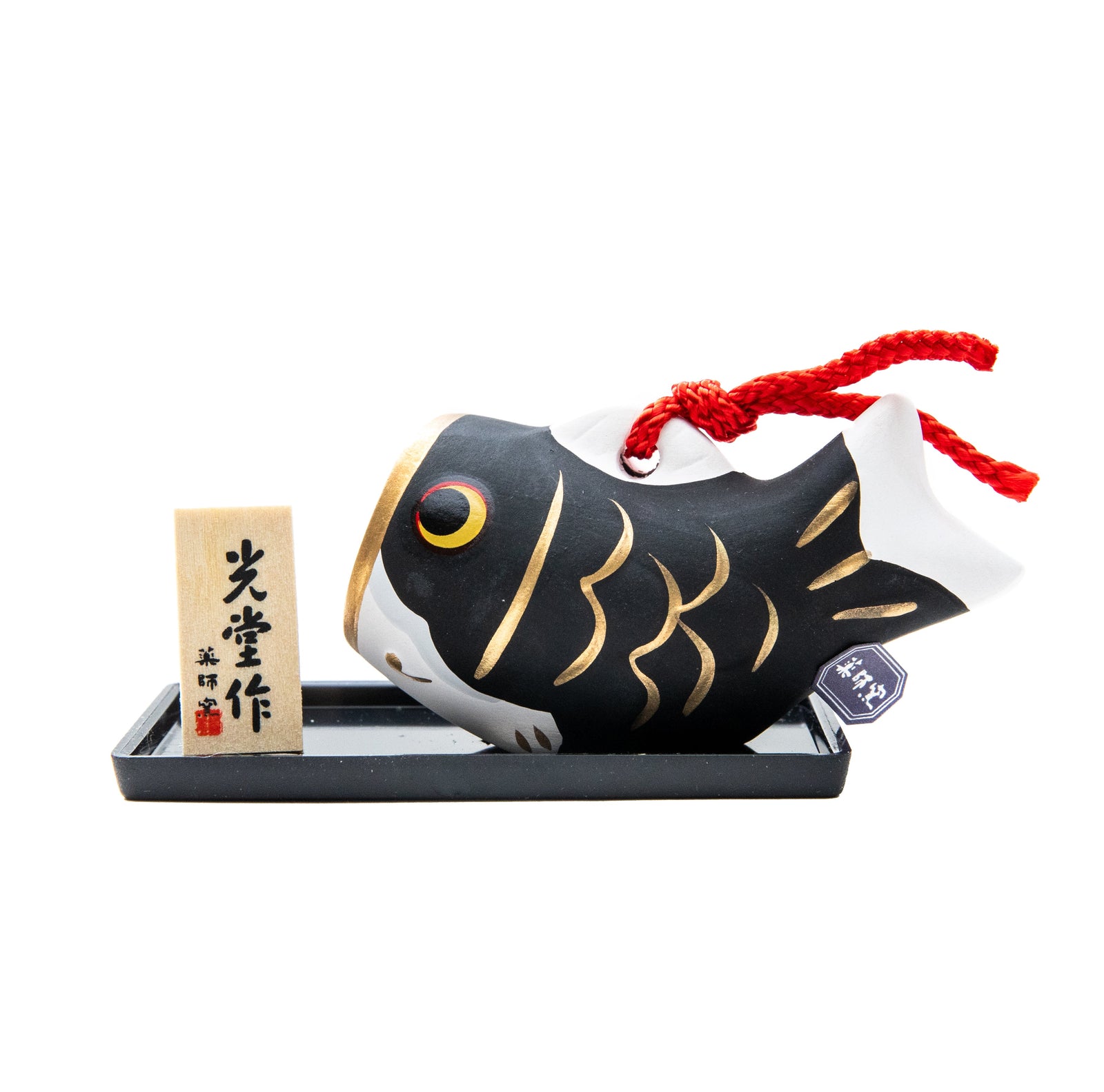 Yakushigama Ceramic Bell Koinobori Carp Streamer Black