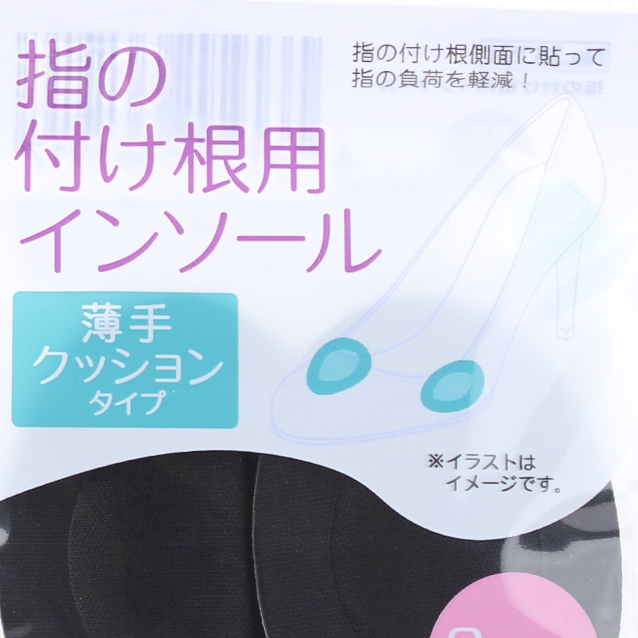 Insoles (Cushioned)