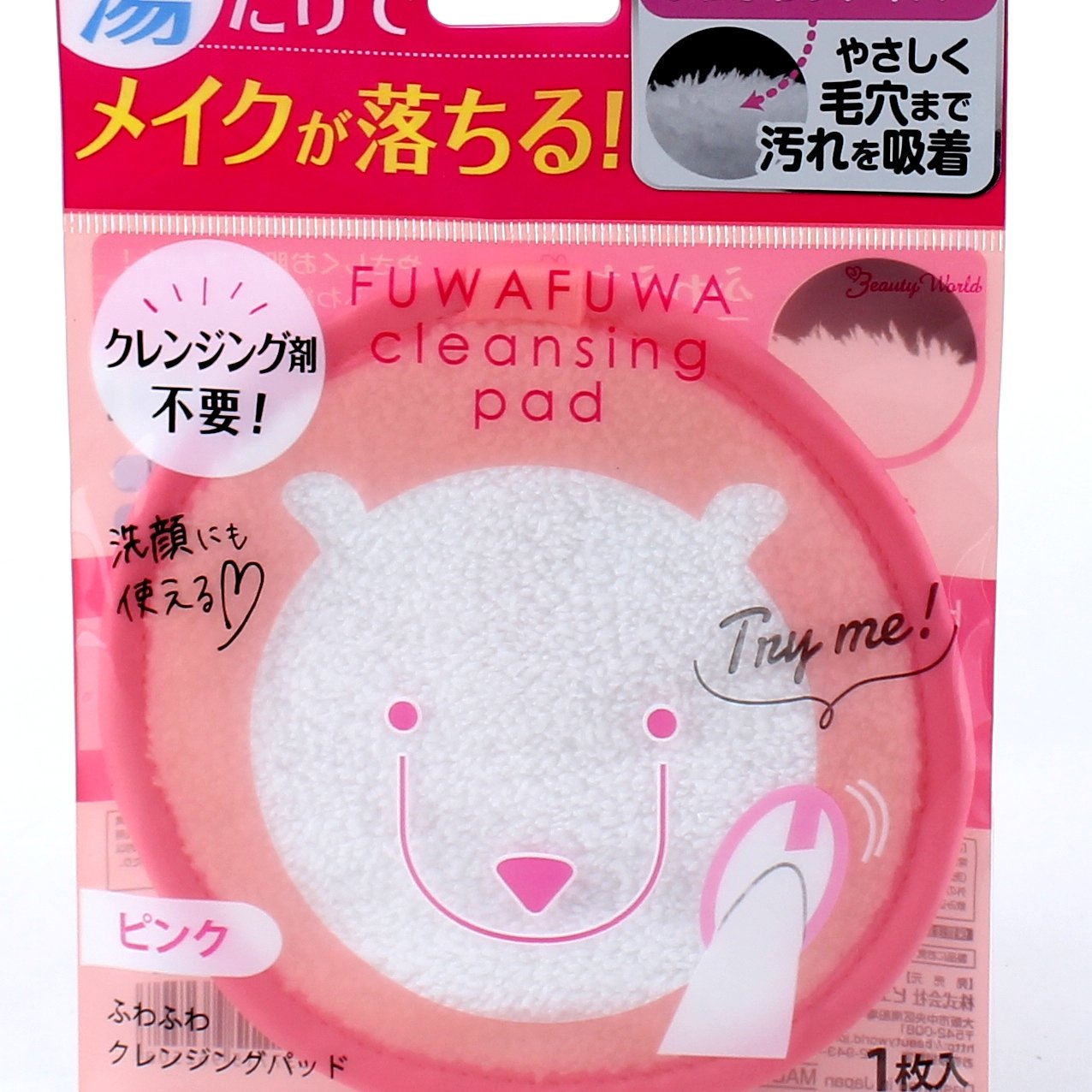 Soft Face Cleansing Pad (Pink)