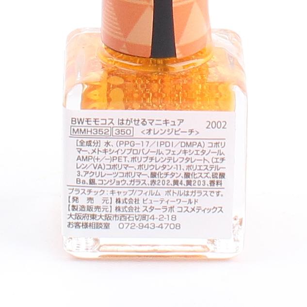 Beauty World Monster Milky Pink Momocos Peel-Off Nail Polish 6ml - Orange Peach