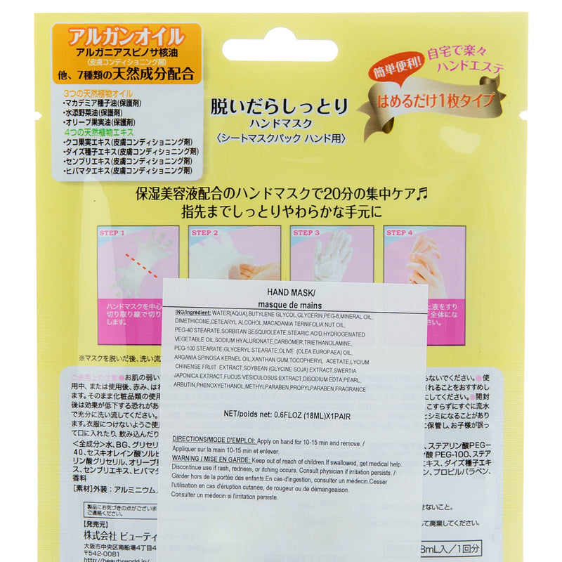 Beauty World Moisturizing Hand Mask