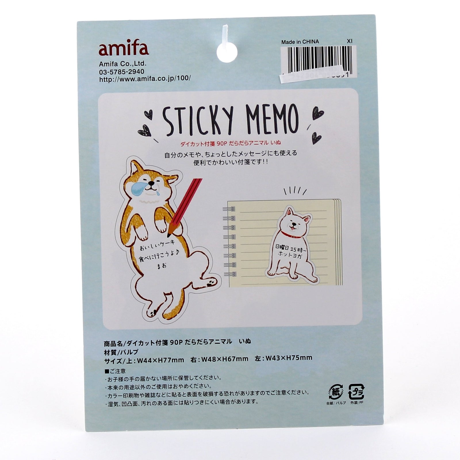 Sticky Notes (Dog*Cat/W12.5xH17cm (90sh))