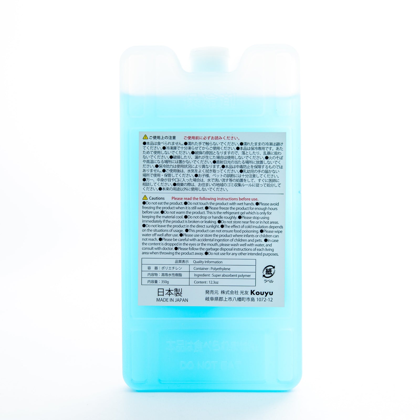 Reusable Refrigerant Gel Bottle 350g