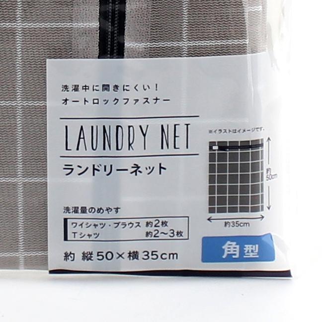 Rectangular Mesh Laundry Net