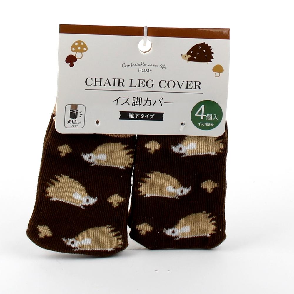 Brown Hedgehog Chair Socks (4pcs)