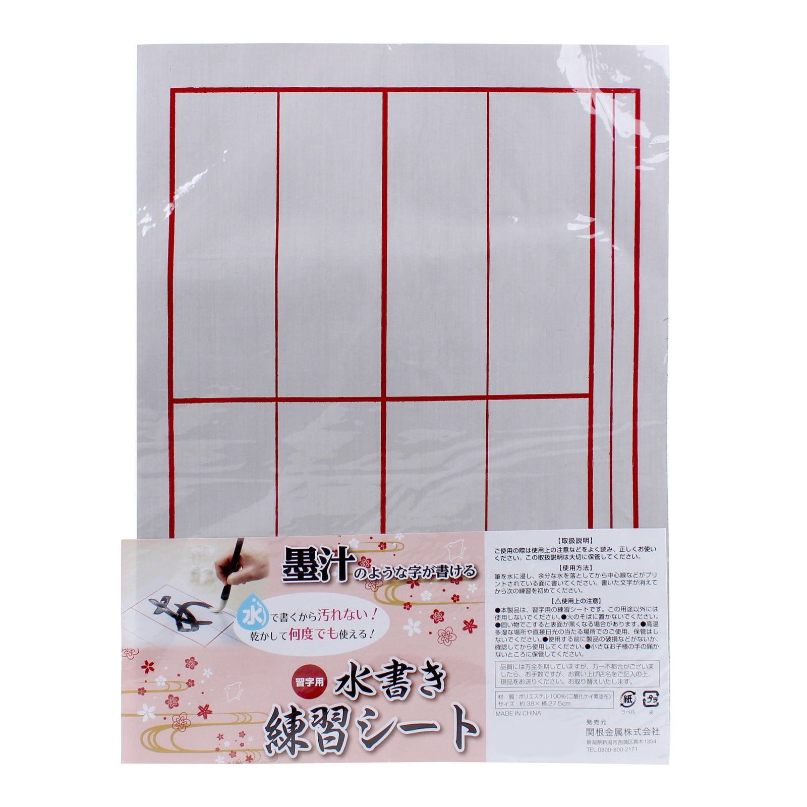 Reusable Calligraphy Paper (1 sheet)