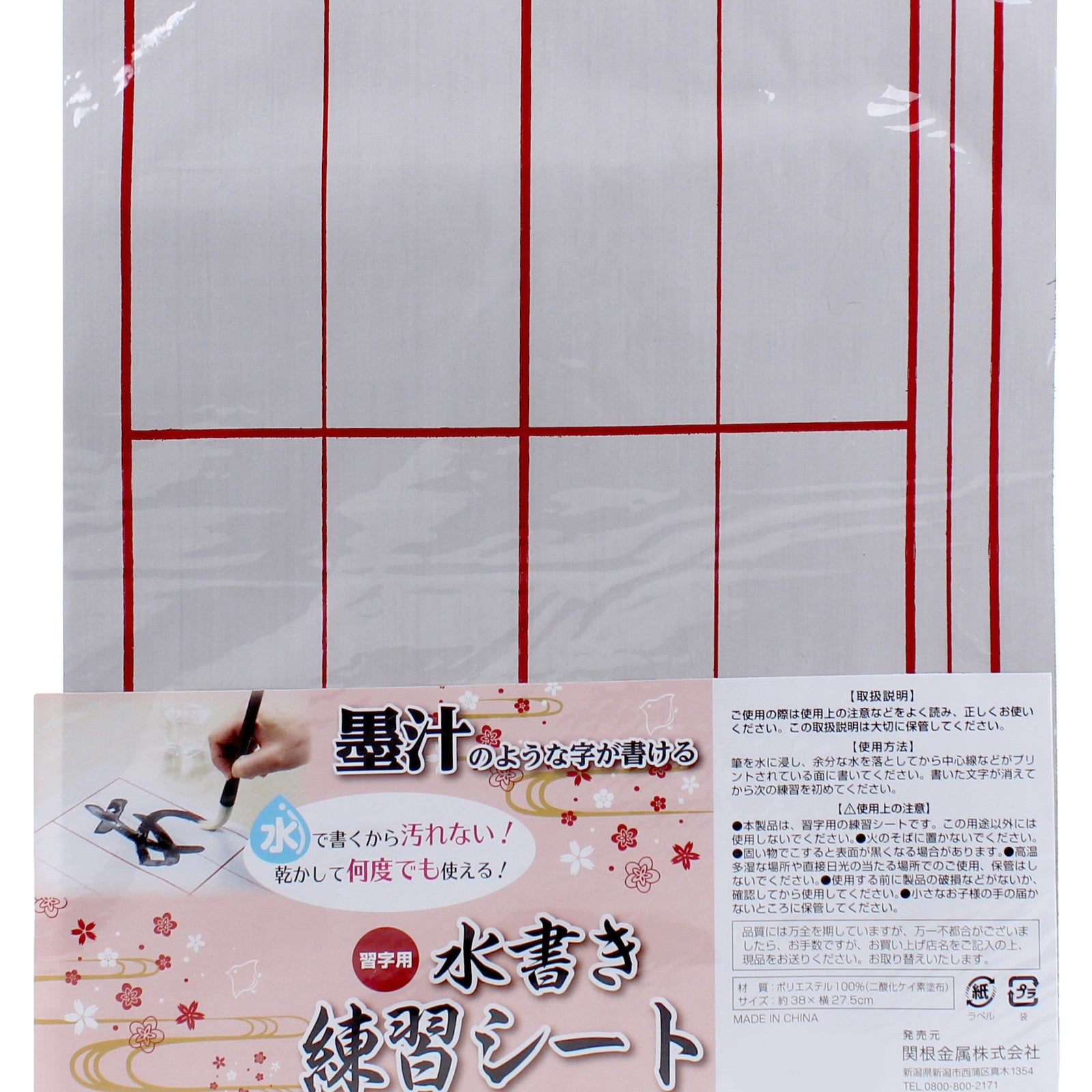 Reusable Calligraphy Paper (1 sheet)