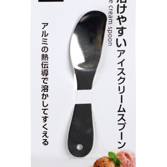 Heat Conducting Aluminum Dessert Spoon (10.5cm)