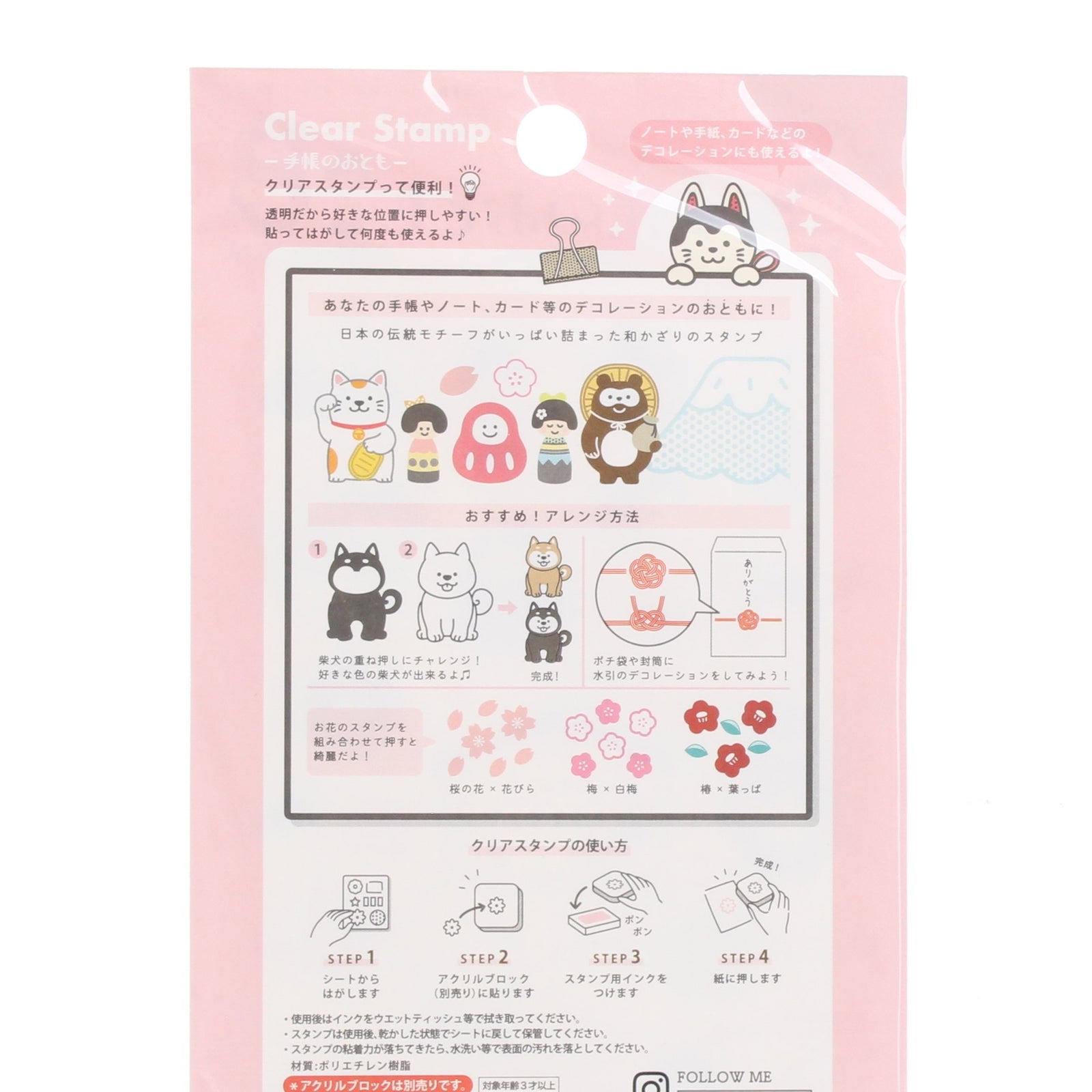 Japanese Traditional Item Clear Stamp