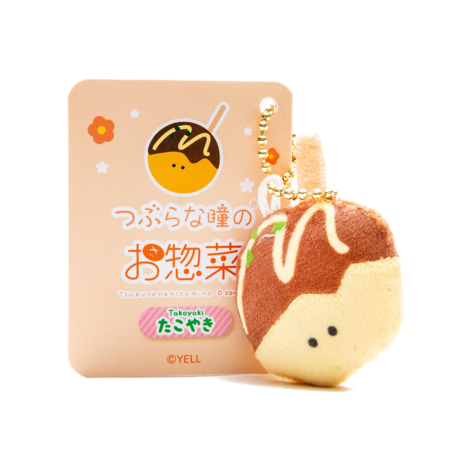 Mini Plushie Key Chain Takoyaki