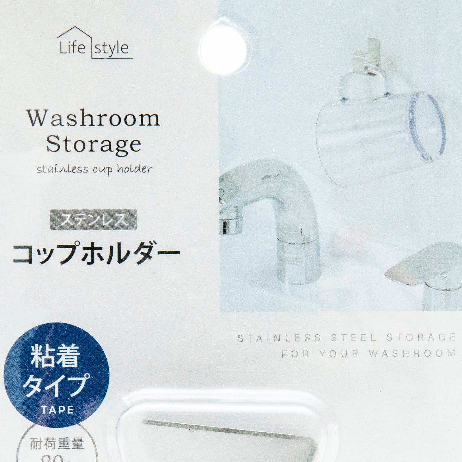 Lifestyle Washroom Storage Stainless Cup Holder