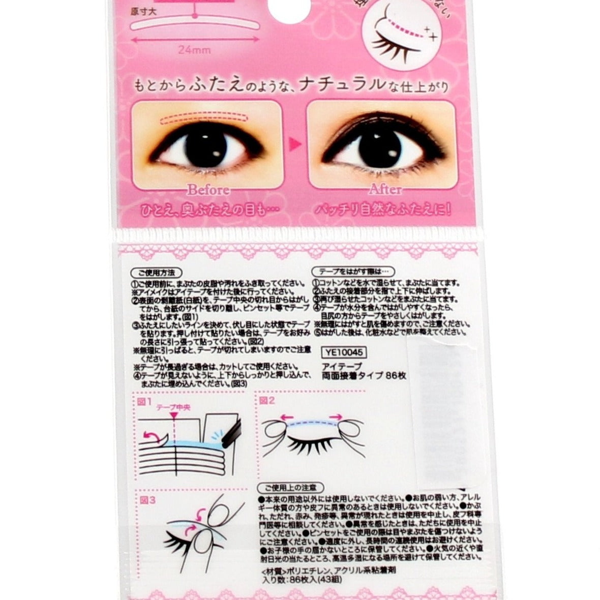 Eyelid Tape (86pcs)