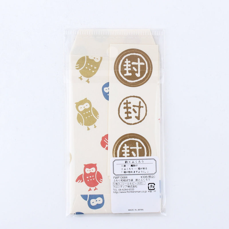 Japanese Tip Envelopes with Stickers (Bells & Owls)