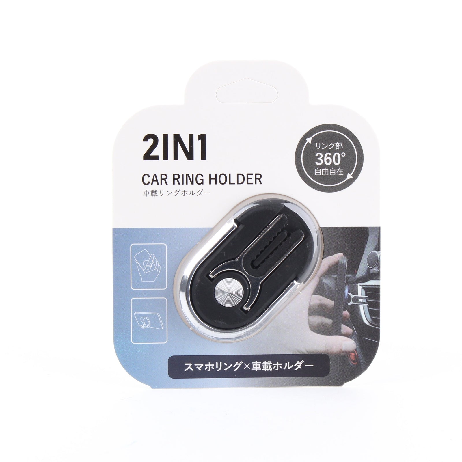 Black 2-Way Smartphone Ring