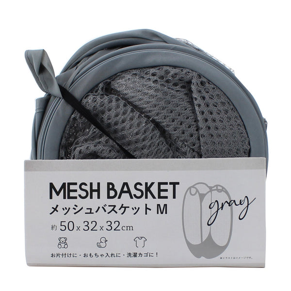 Foldable Mesh Storage Basket For Laundry & Toy (Grey)