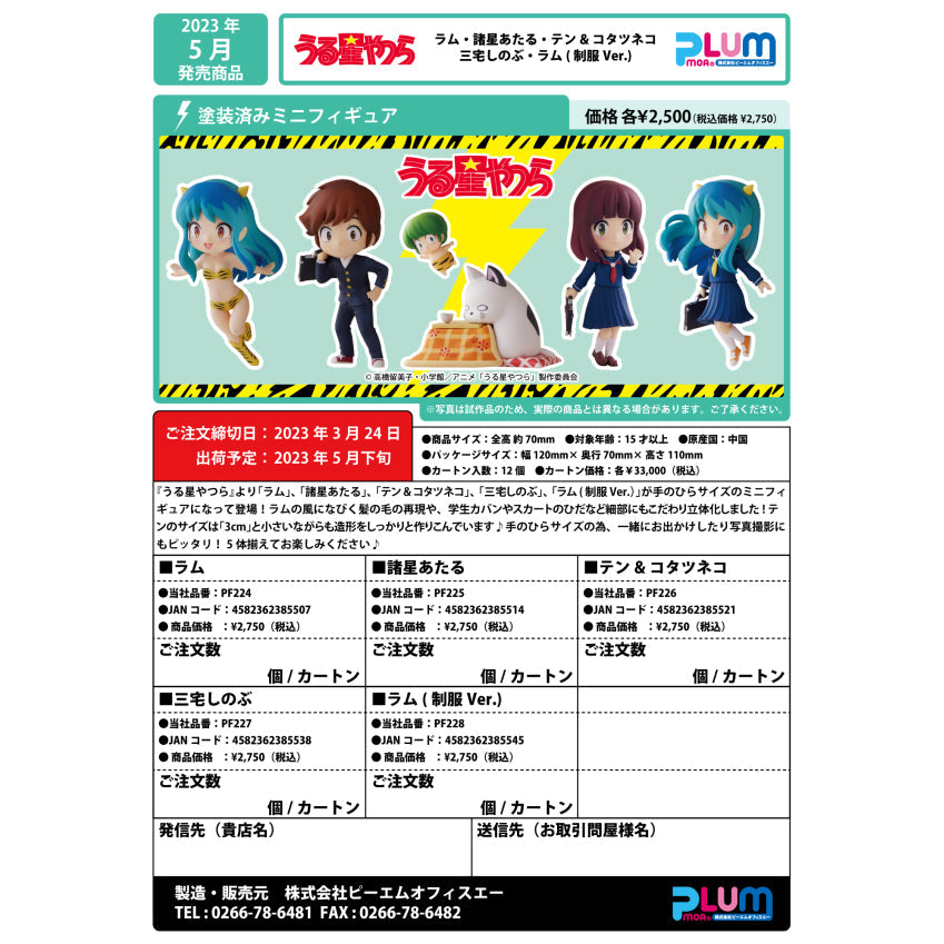 Mini Figure Urusei Yatsura Ten & Kotatsuneko