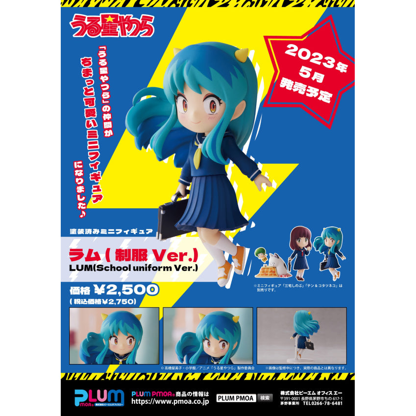 Mini Figure Urusei Yatsura Lum (School uniform Ver.)