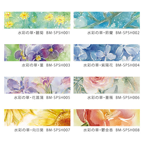 BGM Foil Stamping Masking Tape (Watercolour Flower: Tulip)