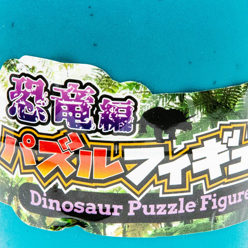 Ornament (Puzzle/Gacha Blind Box Figurine/Dinosaur/Size Varies. Outer Egg Size: 10x6cm/Yell/SMCol(s): 12xCol)