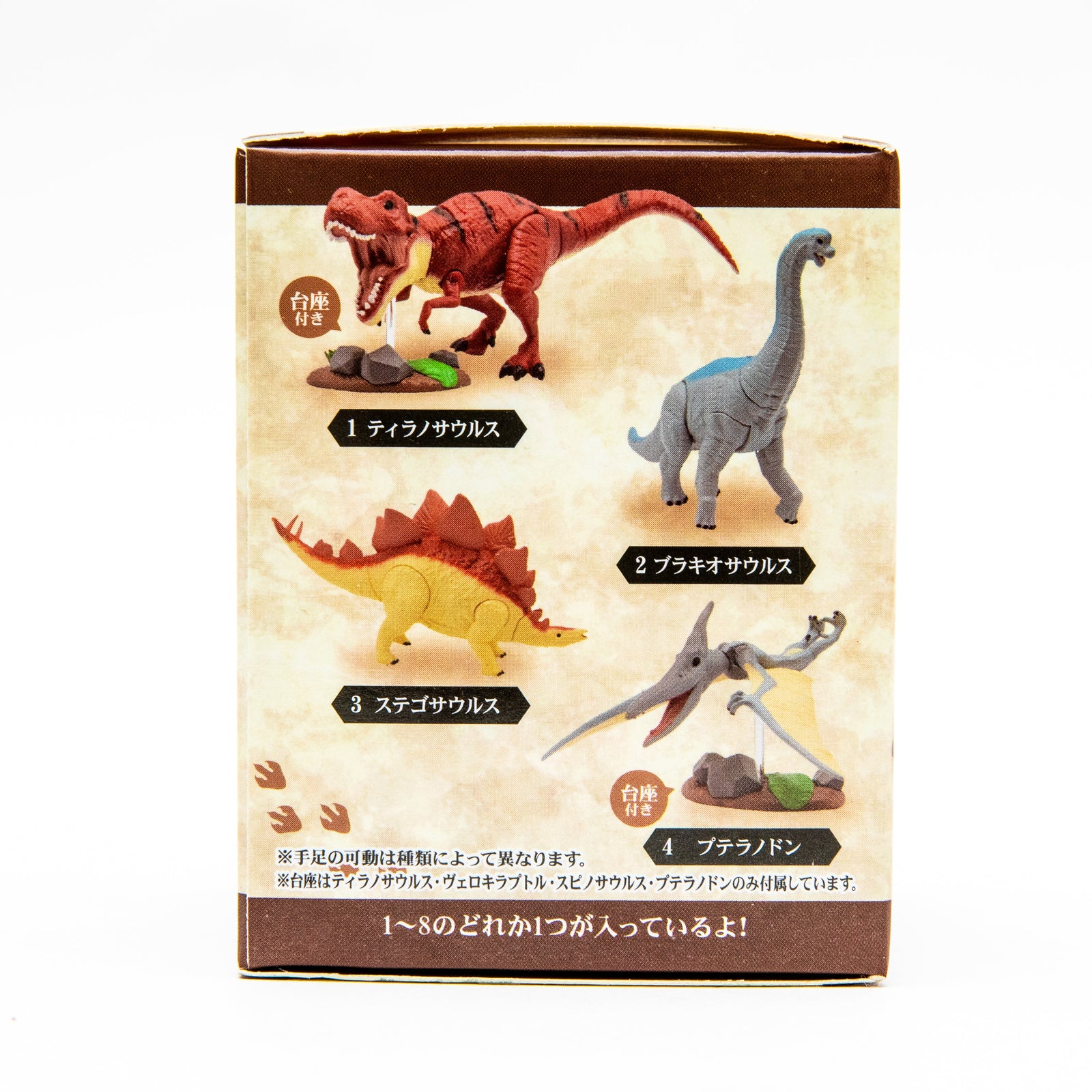 Dinosaur Gacha Blind Box Figurine //Size varies. /Yell/SMCol(s): 8xCol)