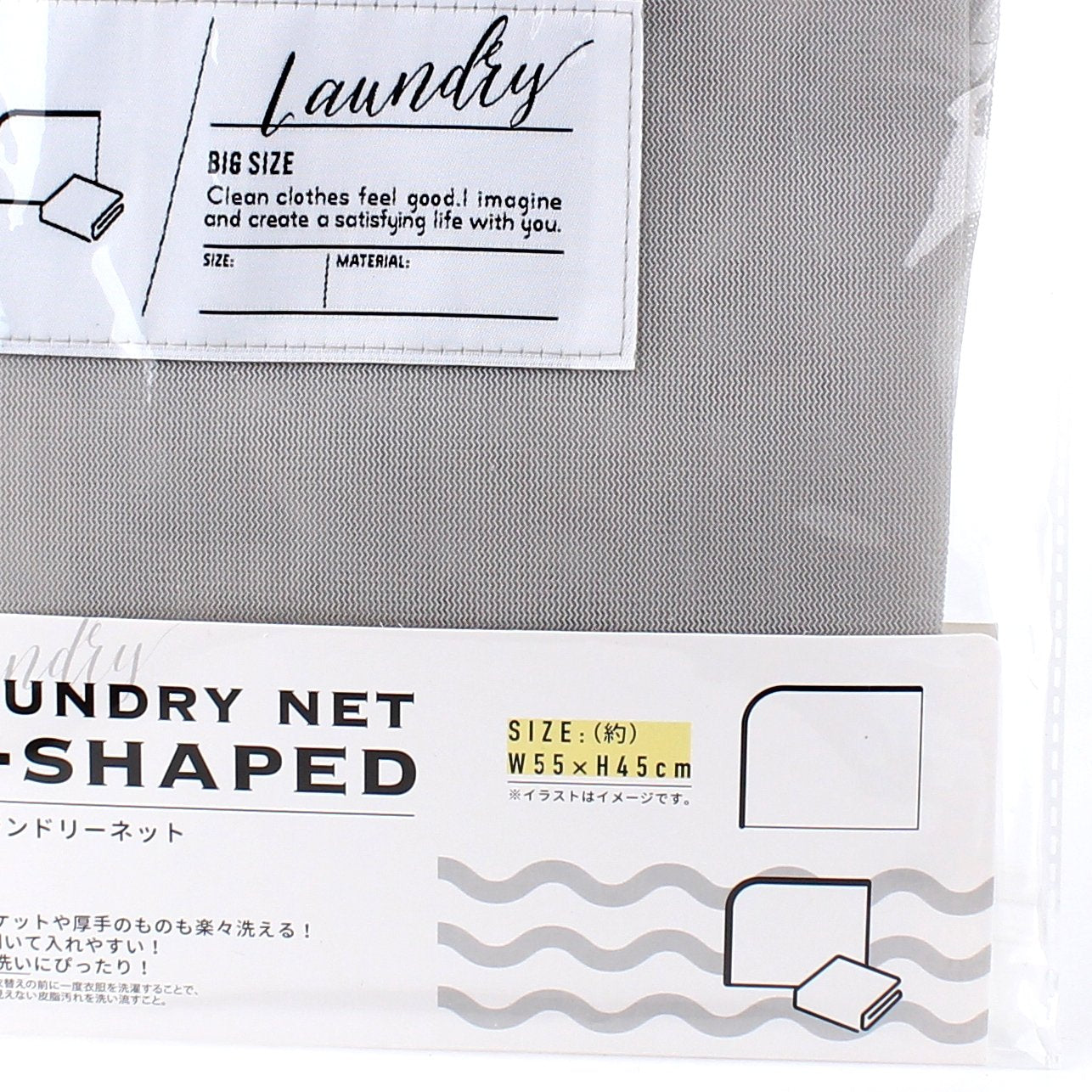 Grey L-Shaped Laundry Net