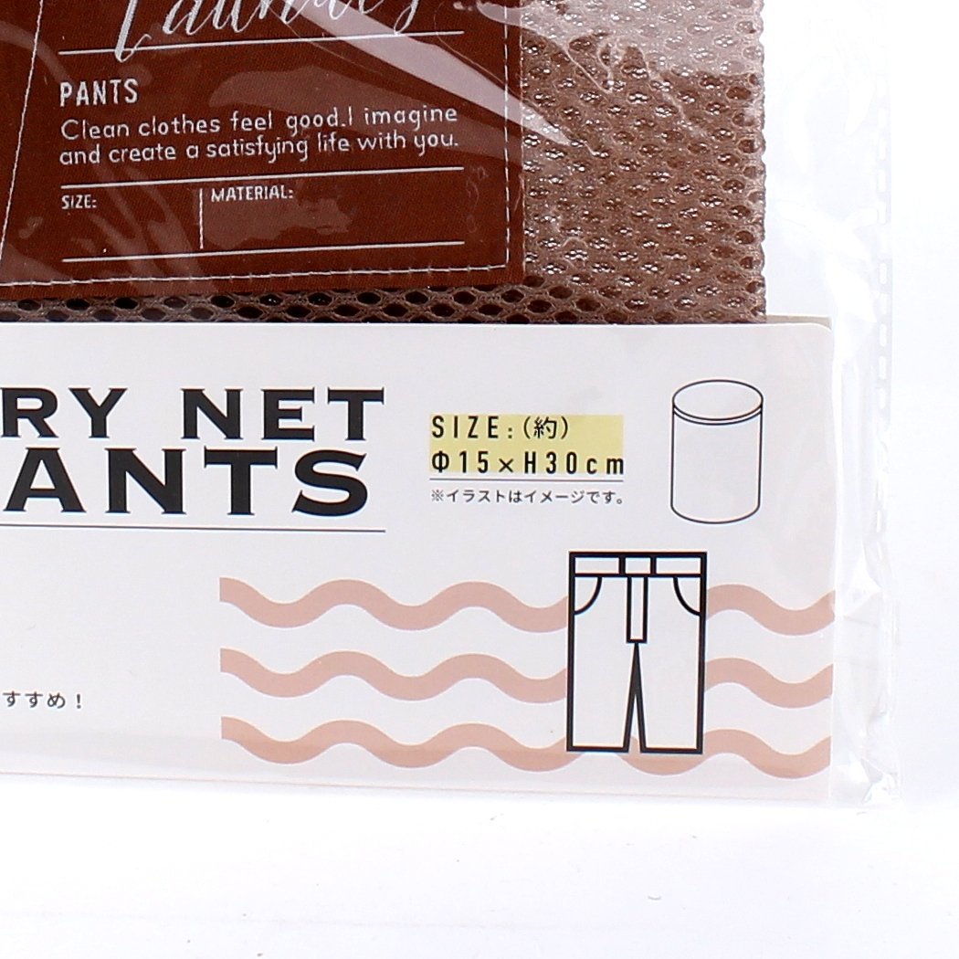 Cylindrical Laundry Net