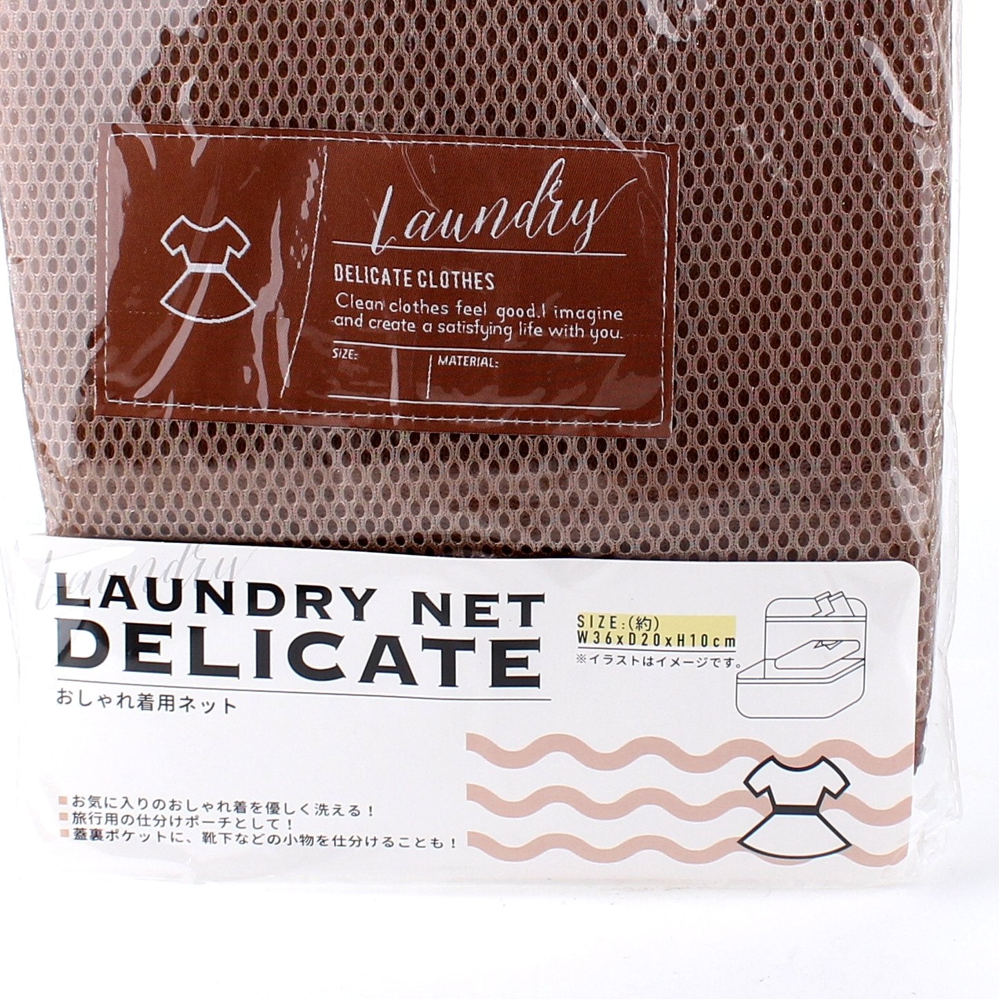 Brown Rectangular Laundry Net