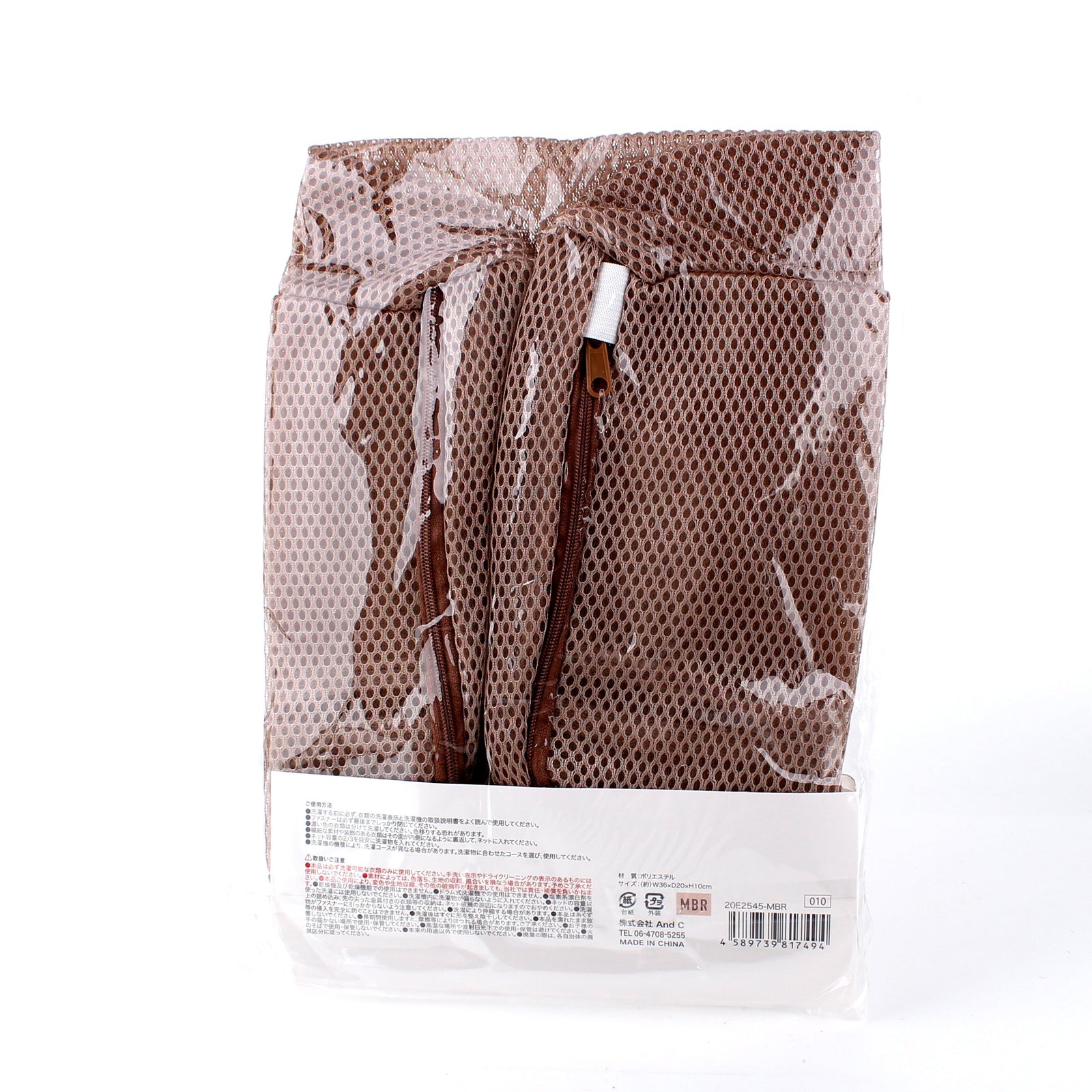 Brown Rectangular Laundry Net