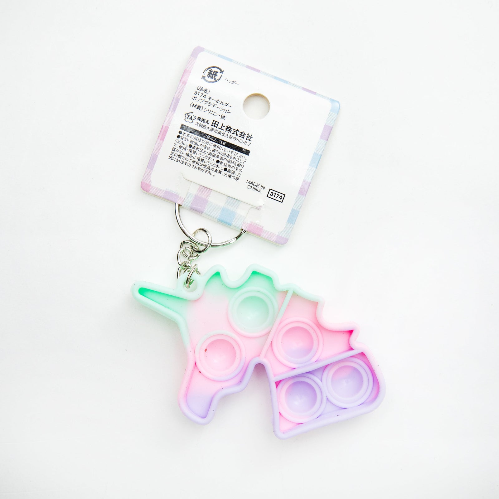 Silicone Push Pop Gradation Unicorn Key Chain