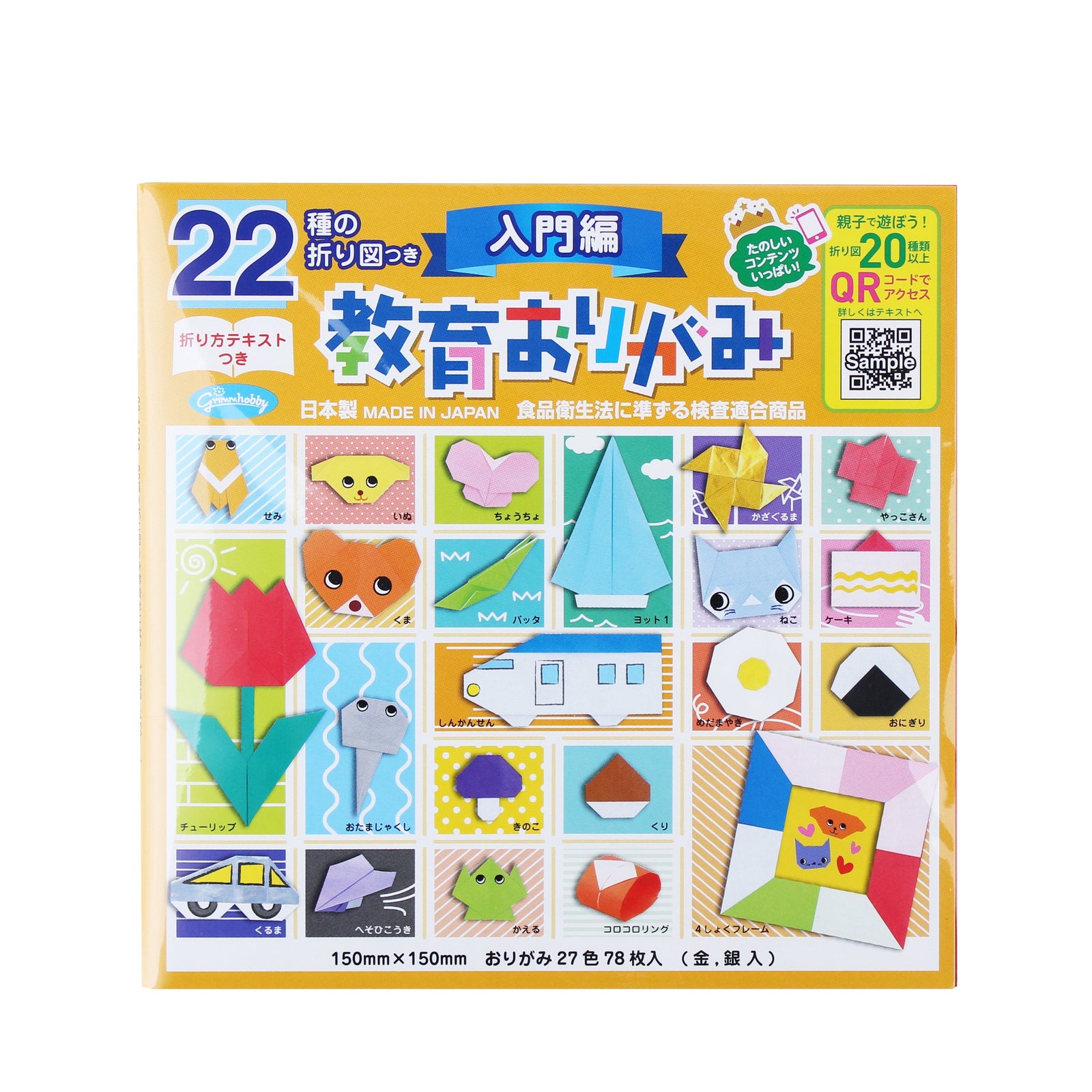 Showa Grimm Educational Origami Paper with QR Code to More Instructions (Begginer)