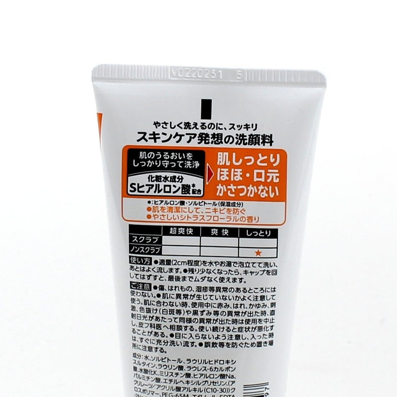 Kao Men's Biore Face Wash (Moisturizing / 130 g)