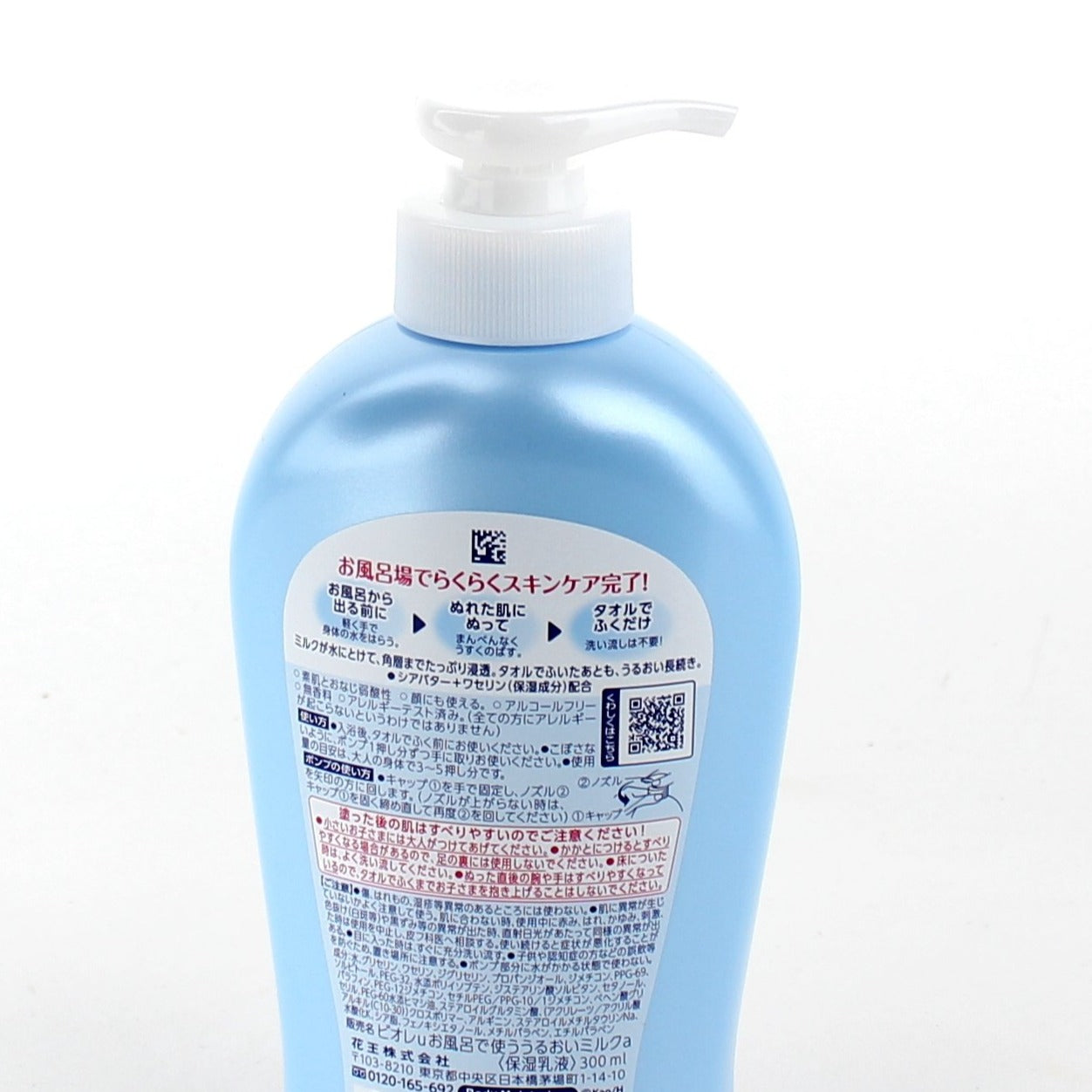 Kao Biore U Weak Acid Body Lotion (300 mL)