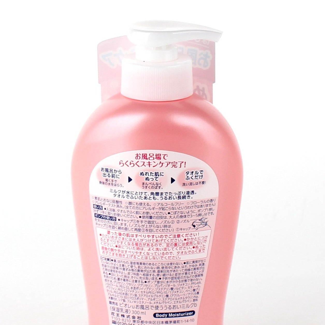 Kao Biore U Weak Acid Floral Body Lotion (300 mL)