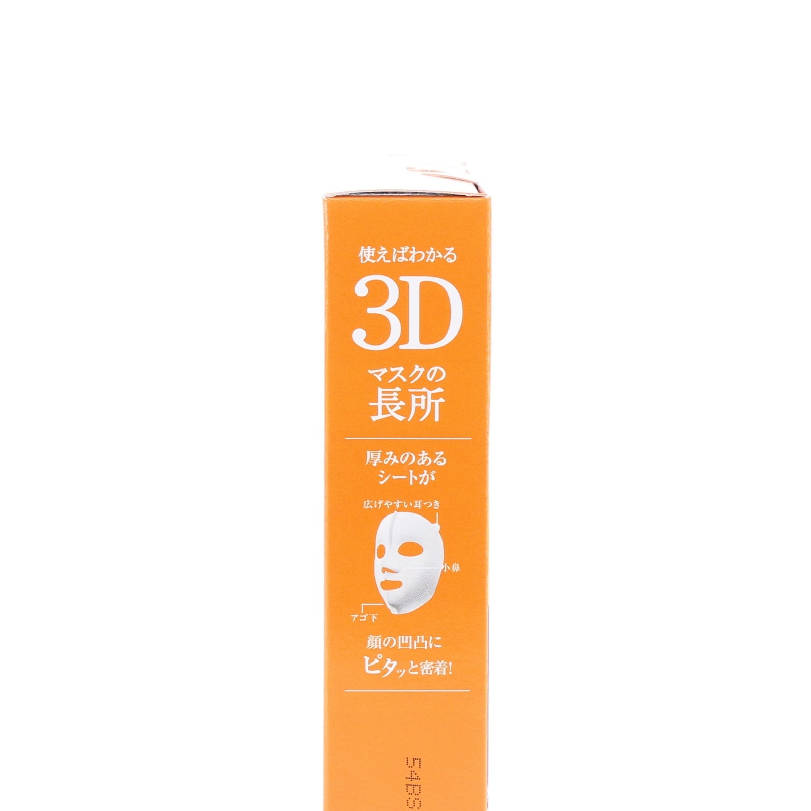 Hadabisei Kracie Very Moisturizing 3D: Adheres Closely Sheet Masks 120 mL