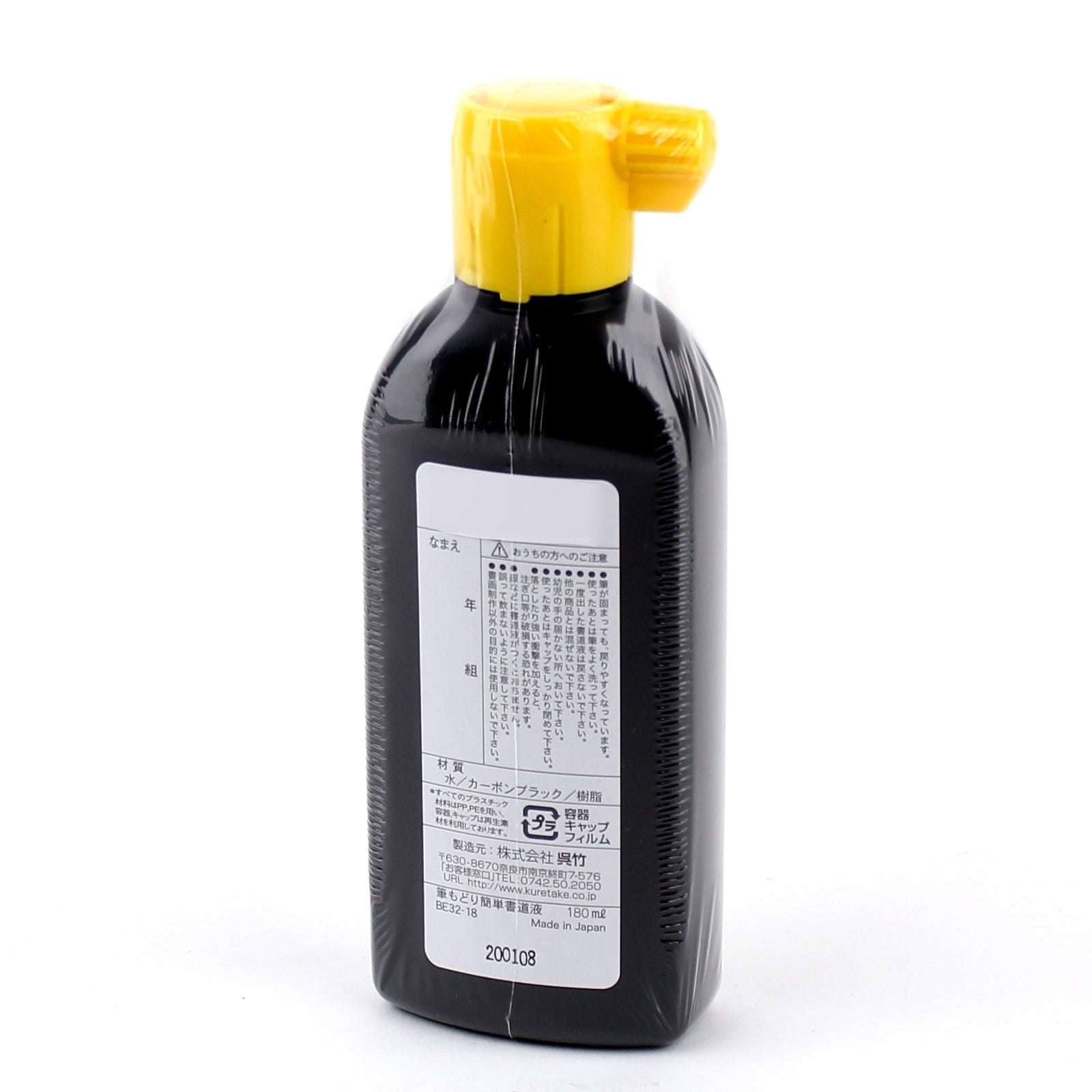 Calligraphy Ink (180mL)