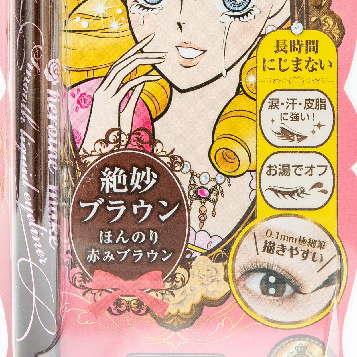 KissMe Heroine Make Smooth Liquid Eyeliner Waterproof - Brown