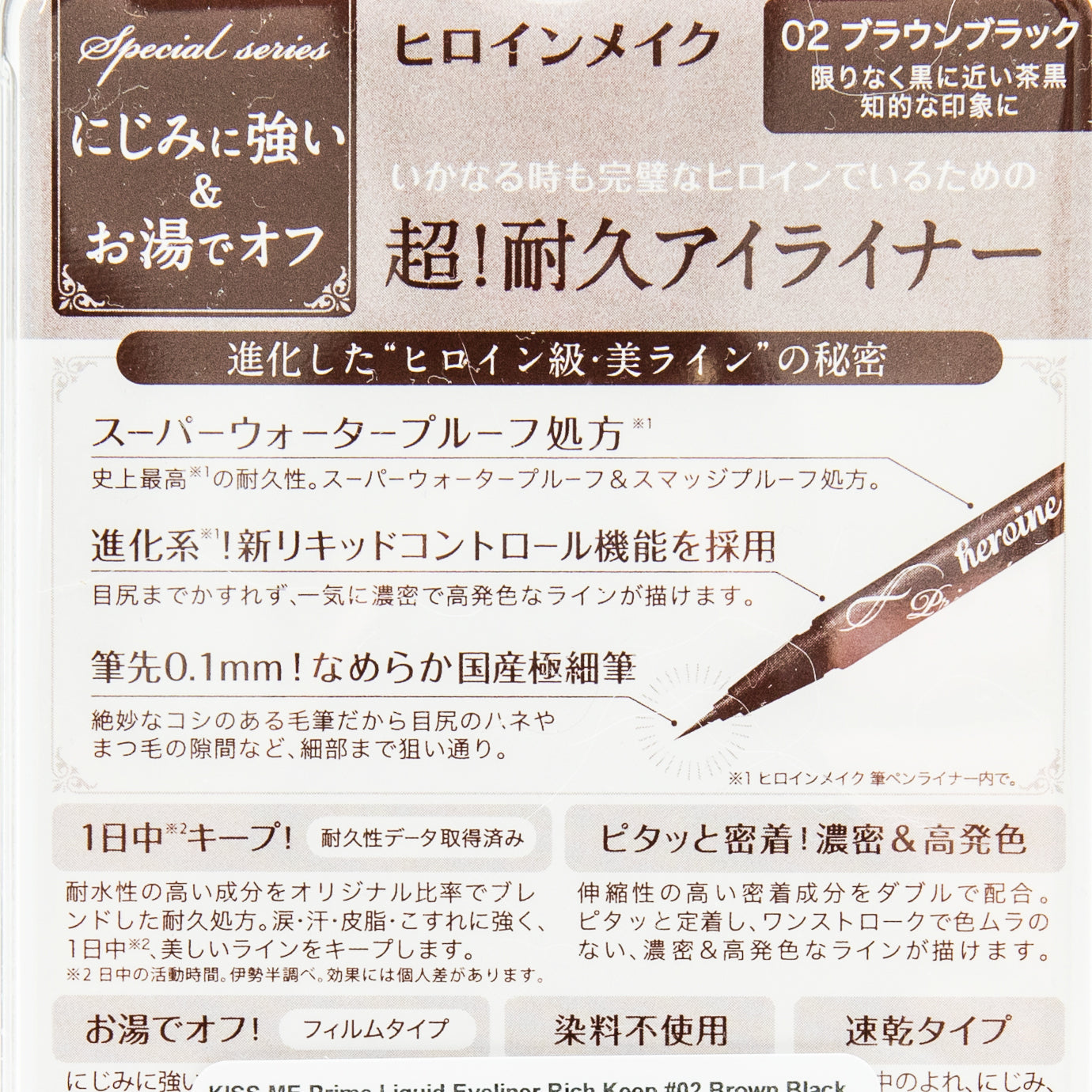 KissMe Heroine Make Prime Liquid Eyeliner Rich Keep - 02 Black Brown