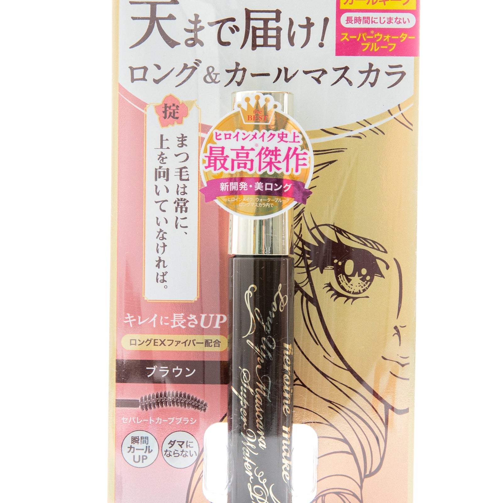 KissMe Heroine Makeup Long Up Mascara Super Waterproof - 02 Brown