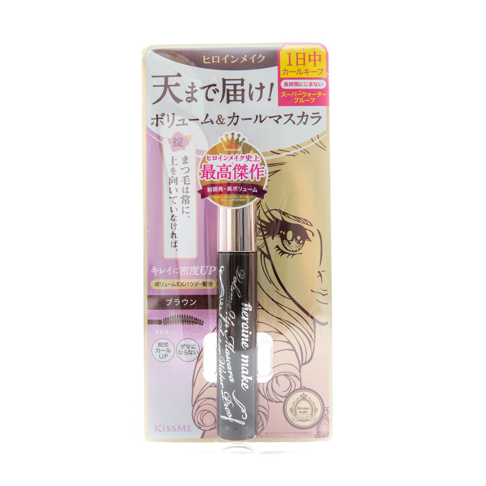 KissMe Heroine Makeup Volume Up Mascara Super Waterproof - 02 Brown