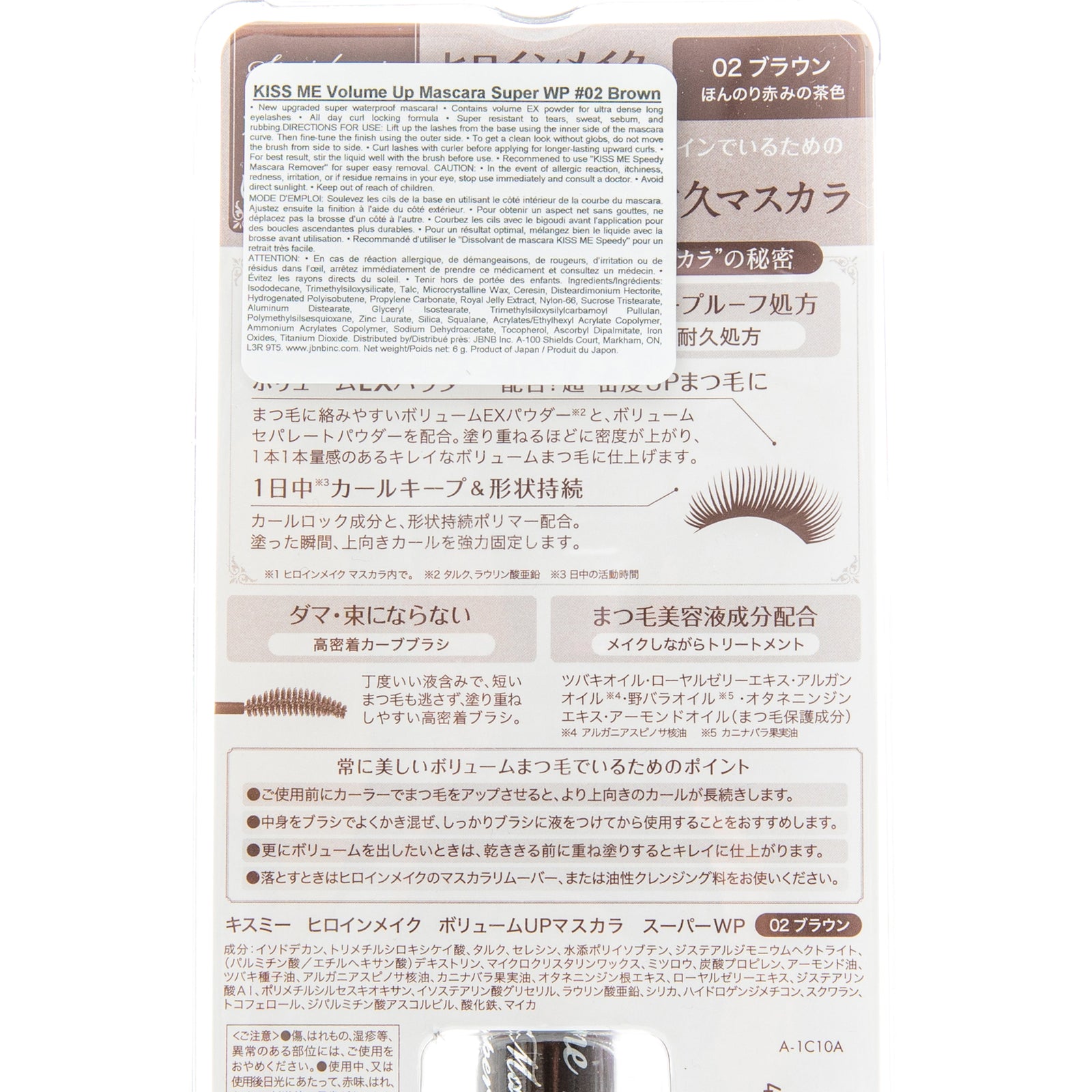 KissMe Heroine Makeup Volume Up Mascara Super Waterproof - 02 Brown