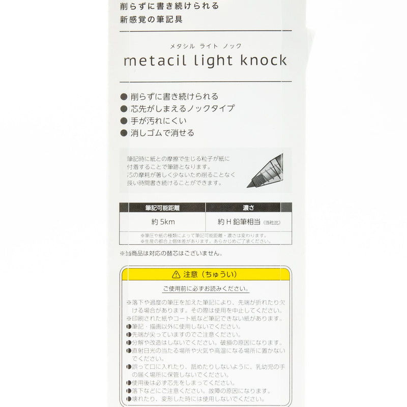 Metal Pencil (Can keep writing about 16 km without sharpening/Erasable/Retractable/Black/Sun-Star/metacil/SMCol(s): Black)