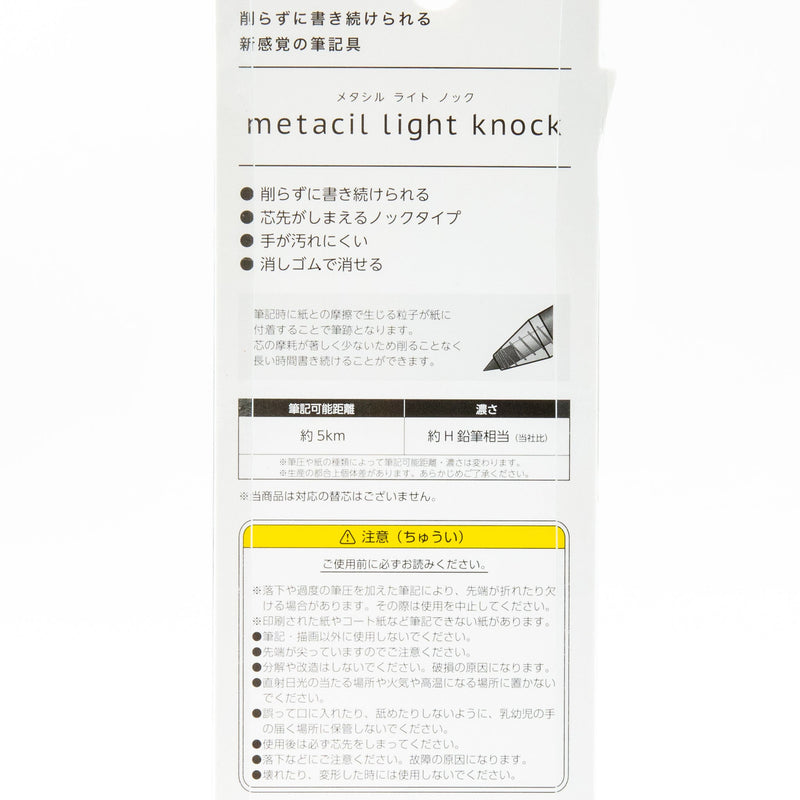 Metal Pencil (Can keep writing about 16 km without sharpening/Erasable/Retractable/Black/Sun-Star/metacil/SMCol(s): Light Blue)