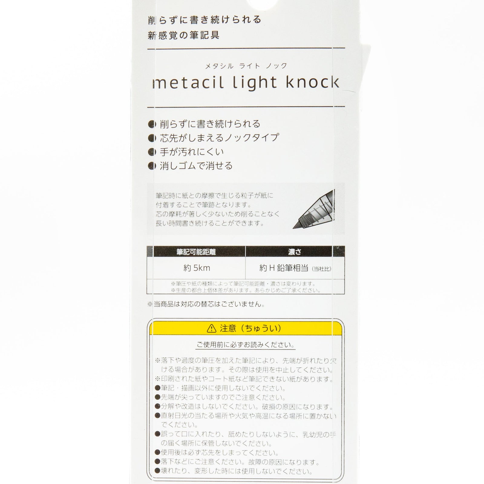 Sun-Star Metacil Light Knock Pencil - Mint Green