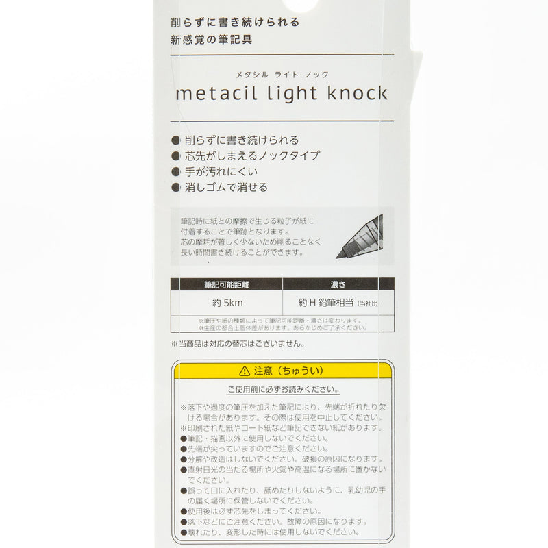 Metal Pencil (Can keep writing about 16 km without sharpening/Erasable/Retractable/Black/Sun-Star/metacil/SMCol(s): Grey)