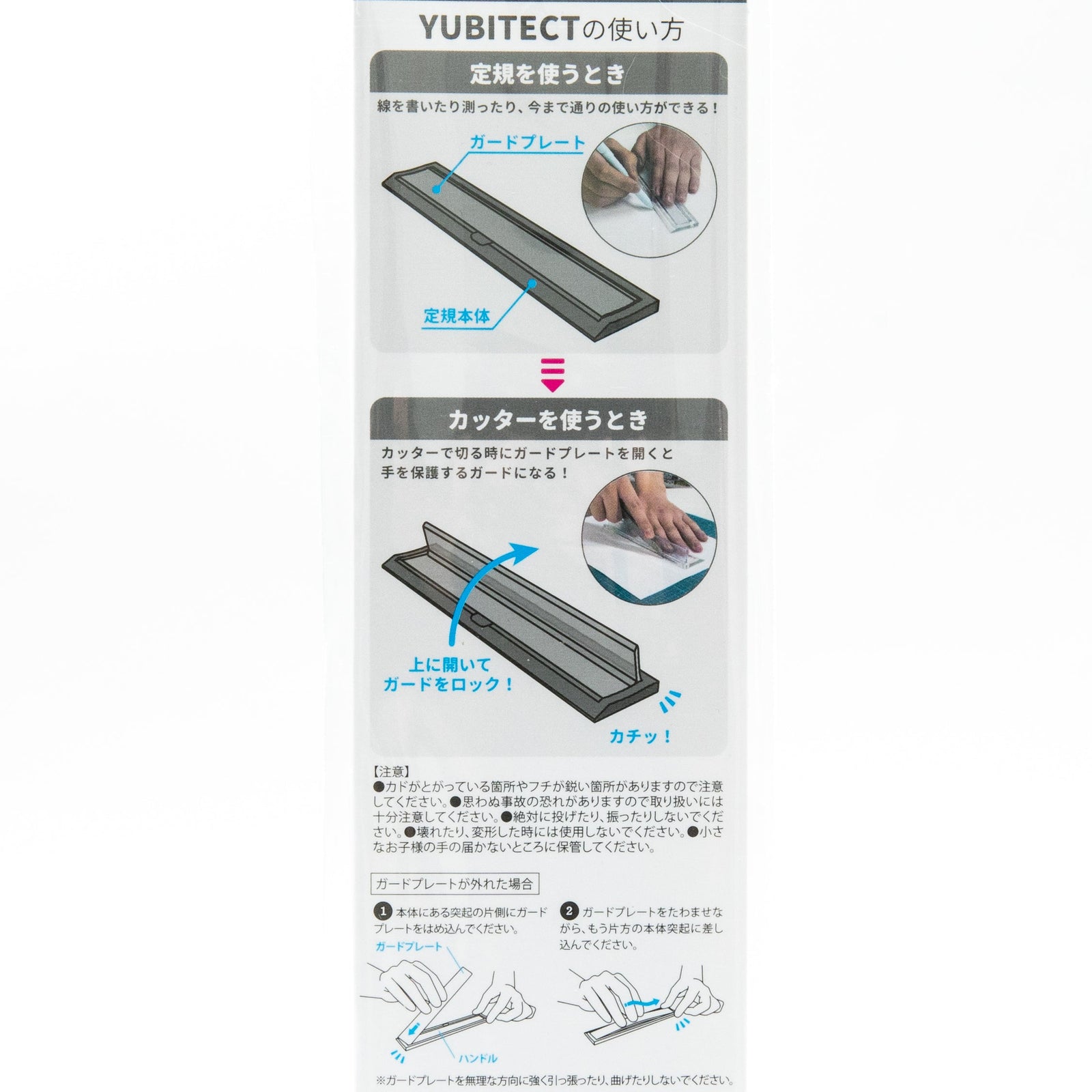 Sun-Star Yubitect Ruler (17cm) 