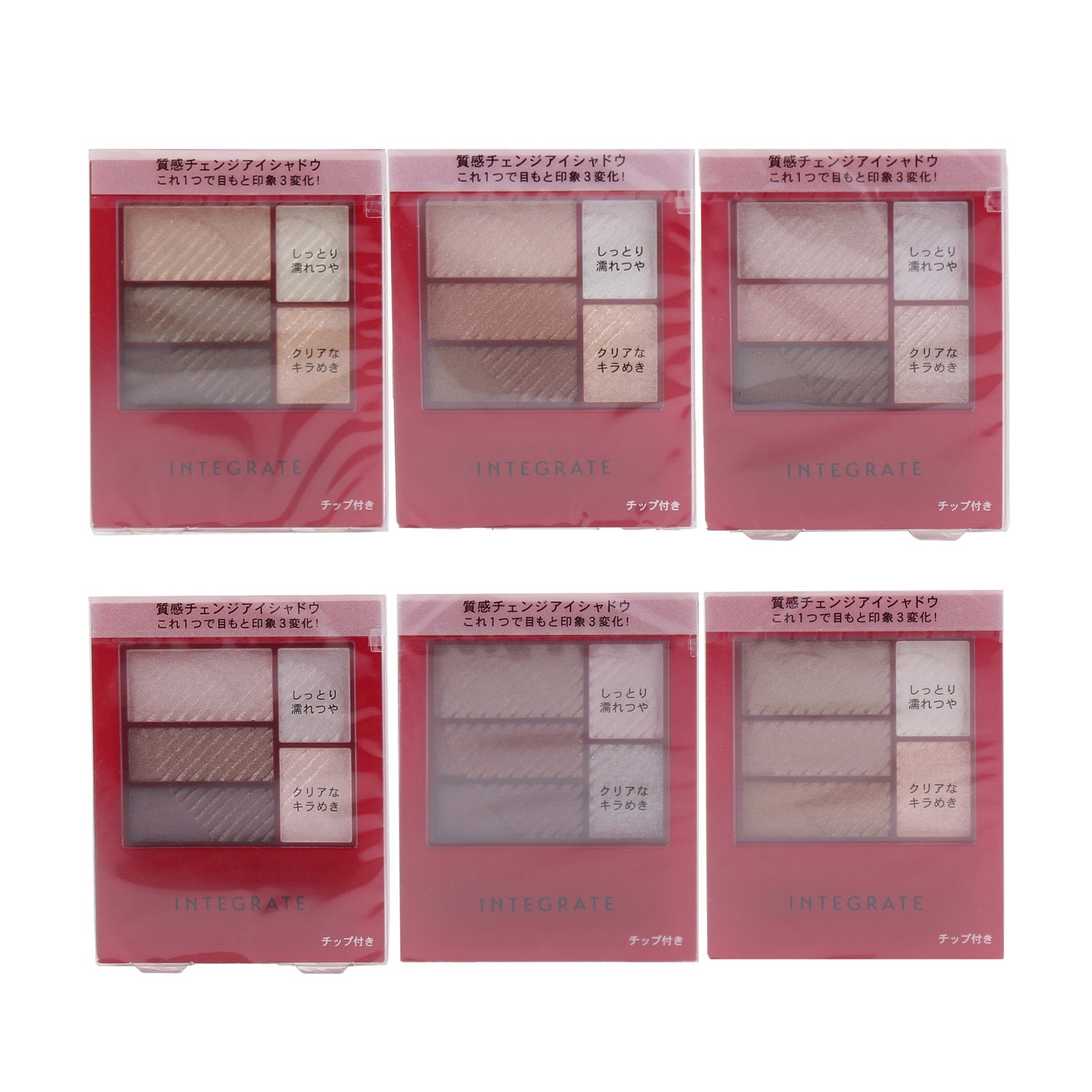 Shiseido Integrate 5 Shades Eyeshadow Palette - BE702