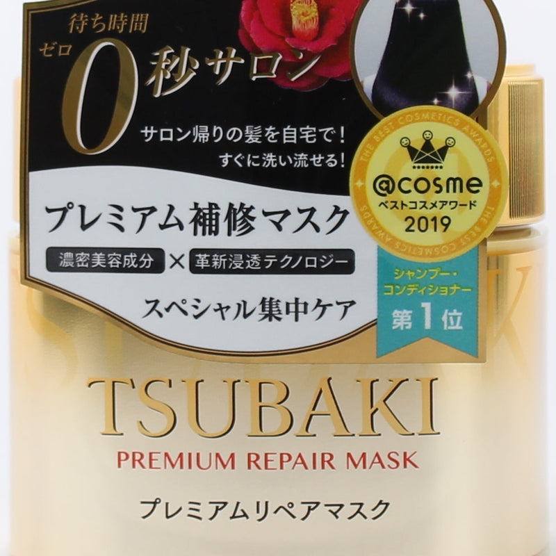 Shiseido Tsubaki Premium Repair Hair Mask (Damage Repair)