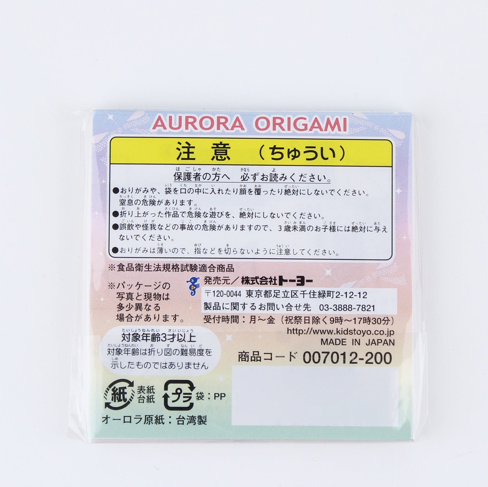 Toyo Aurora Origami Paper ( cm